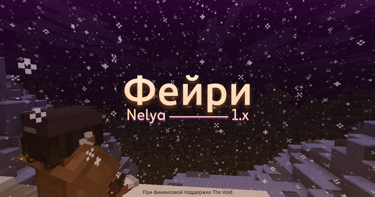 Обложка сборки сервера с заголовком, где игровой персонаж смотрит вдаль, сидя на вершине горы